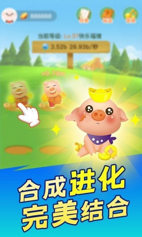幸福养猪场(1)