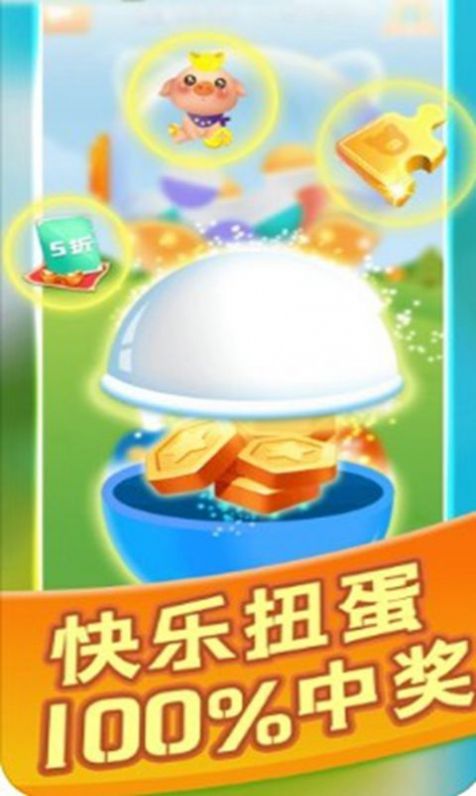 幸福养猪场(2)