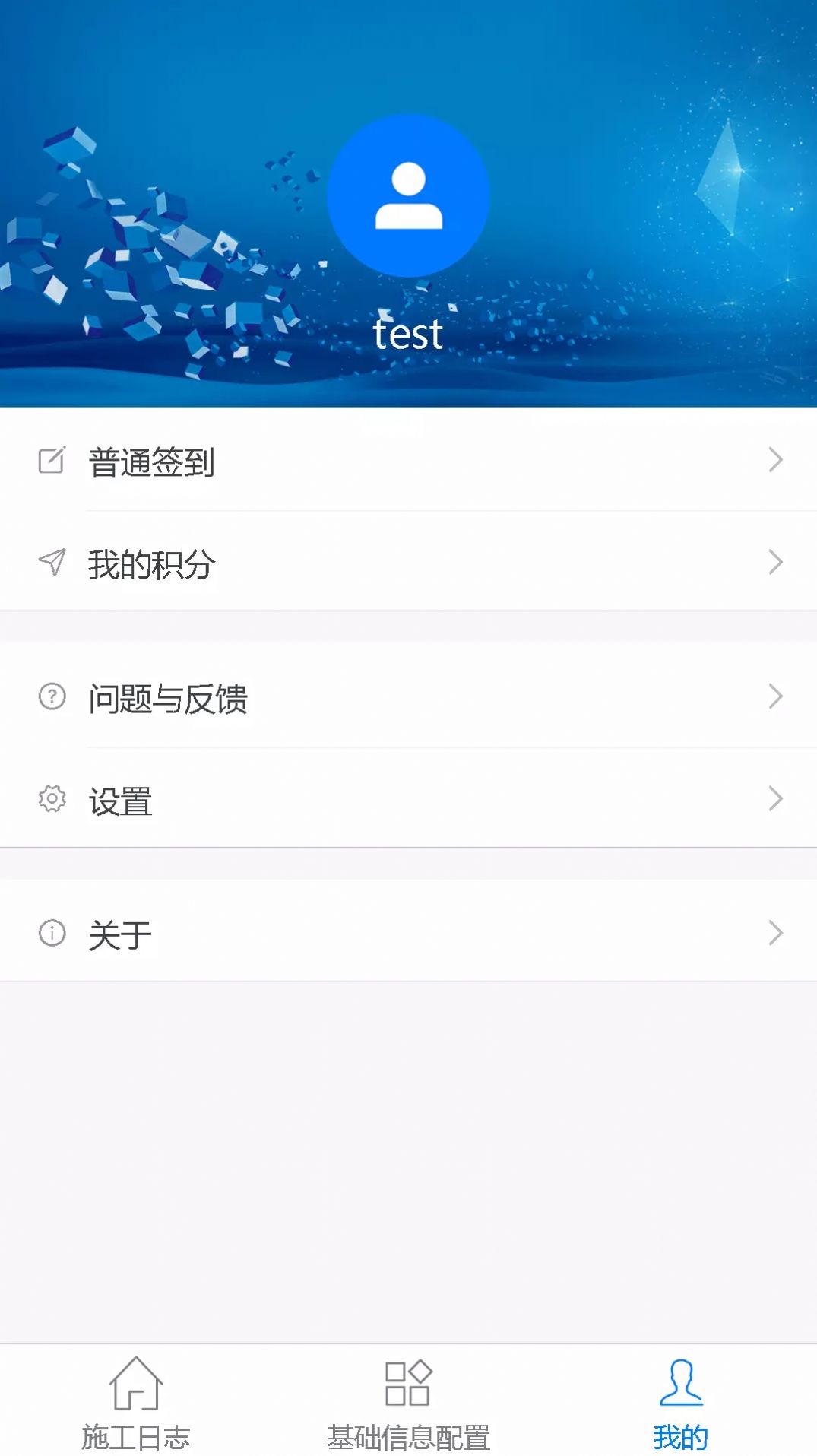 施工日志本(1)