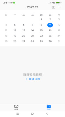 安全邮箱(3)