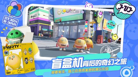 蛋仔派对正式版(2)