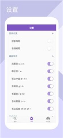 押韵助手(2)