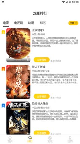 狂飙影视(3)