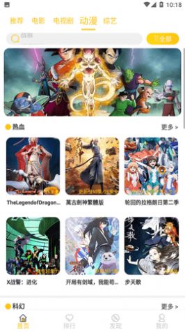 狂飙影视(2)