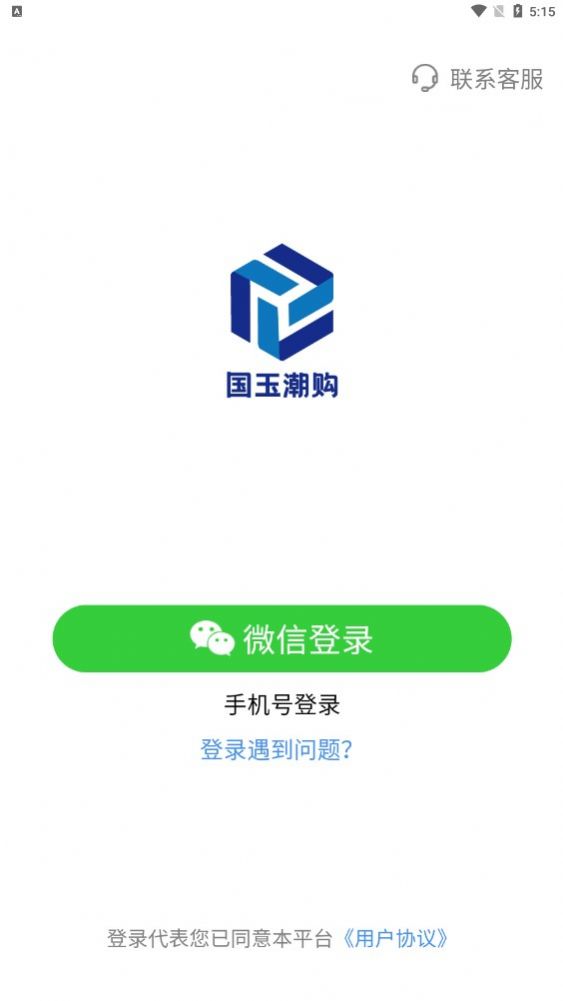 国玉潮购(1)