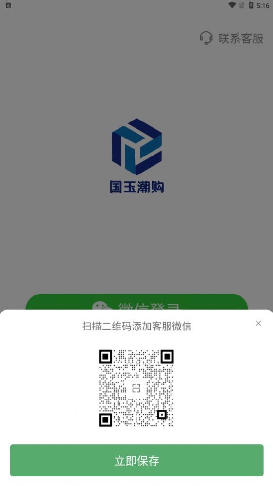 国玉潮购(2)