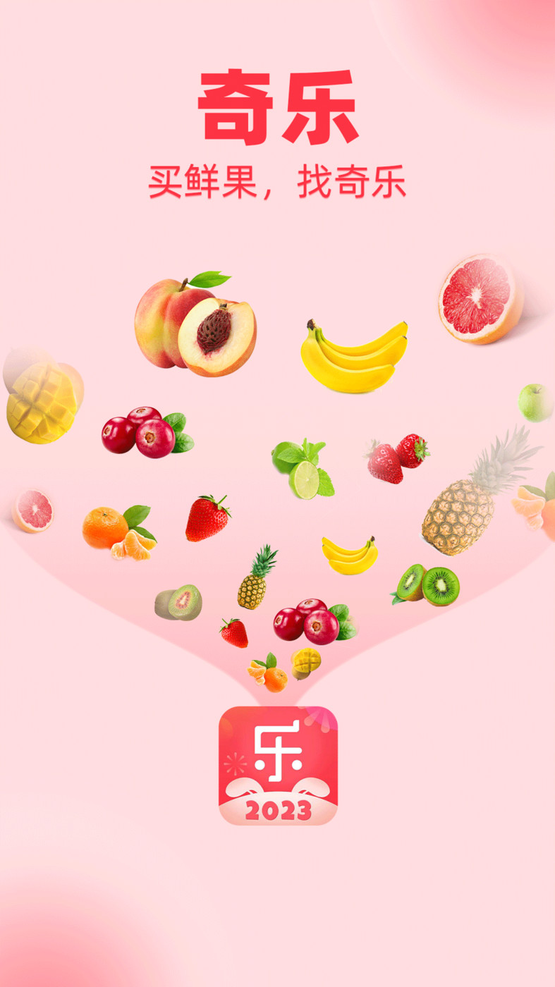 奇乐(2)