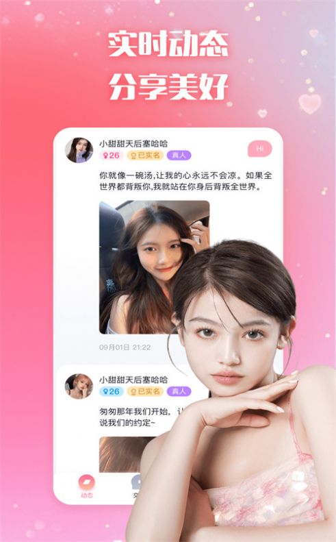 乐爱(2)