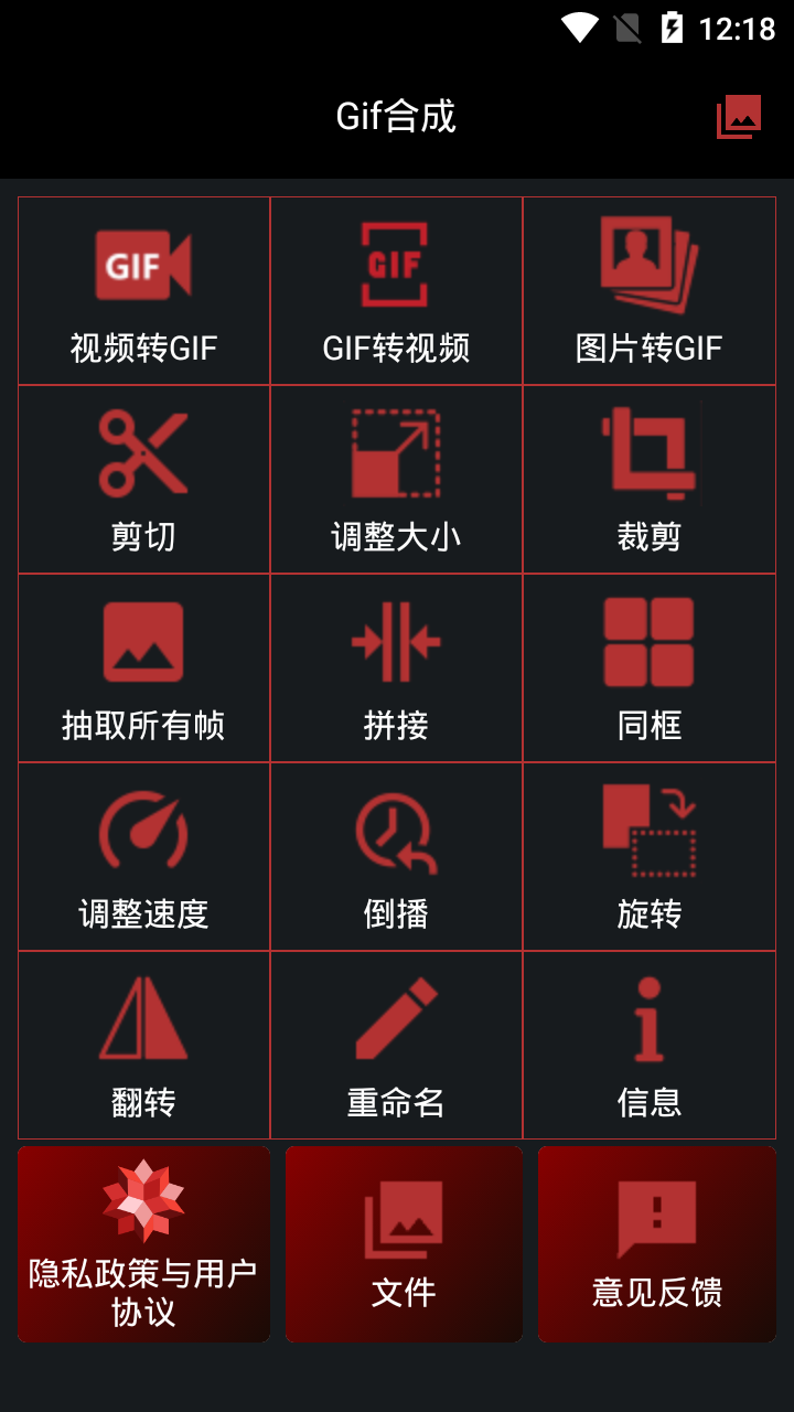 Gif合成(4)