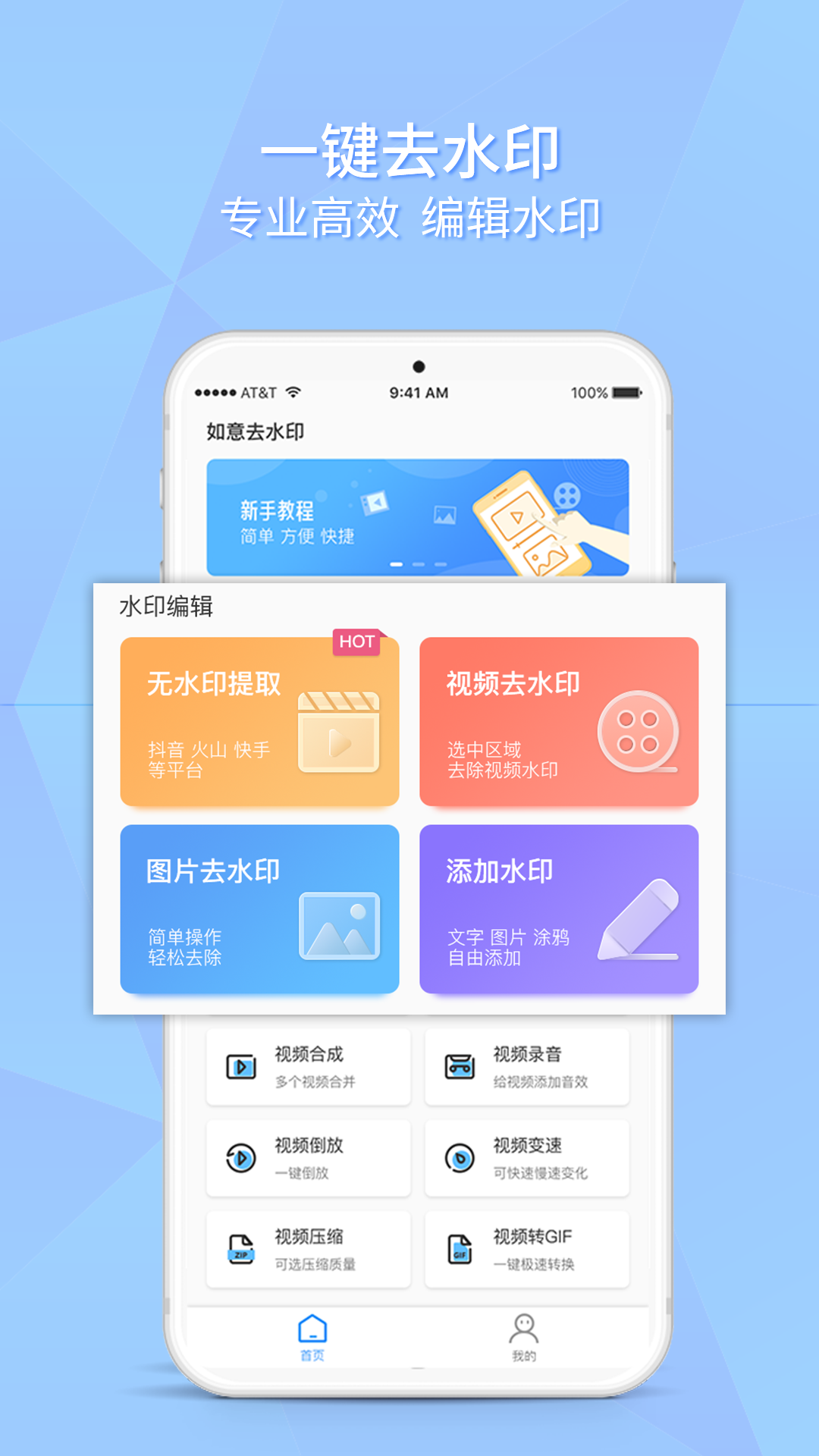 如意去水印(1)