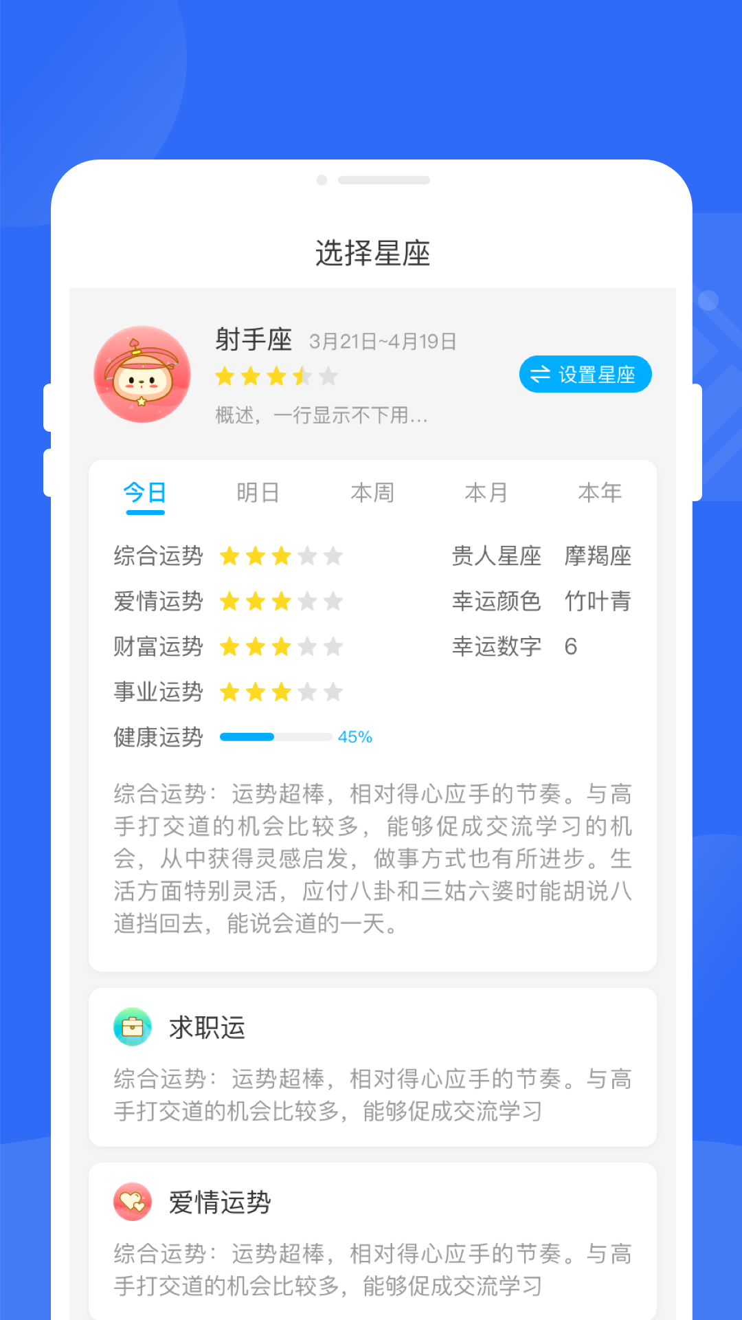 全民一键省电(2)