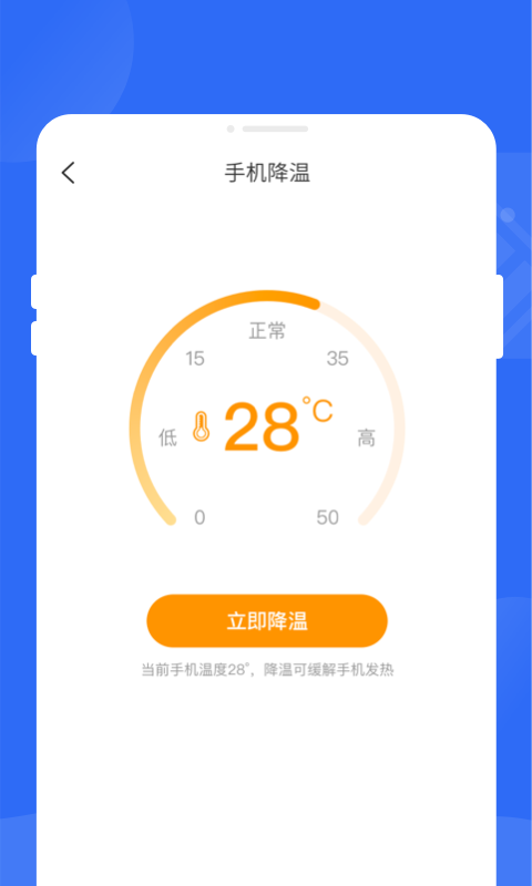 全民一键省电(1)