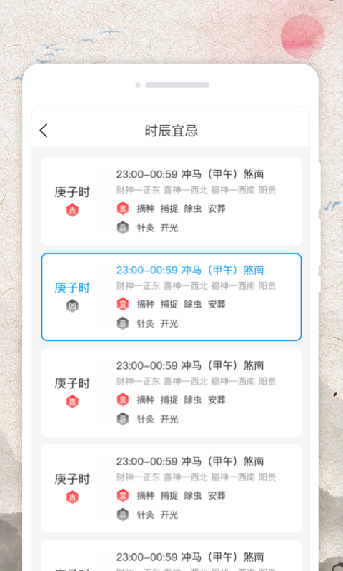 立春农历(1)