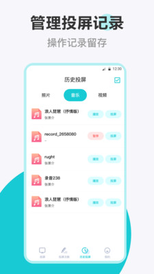 乐投投屏(1)