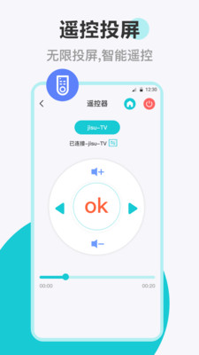 乐投投屏(3)