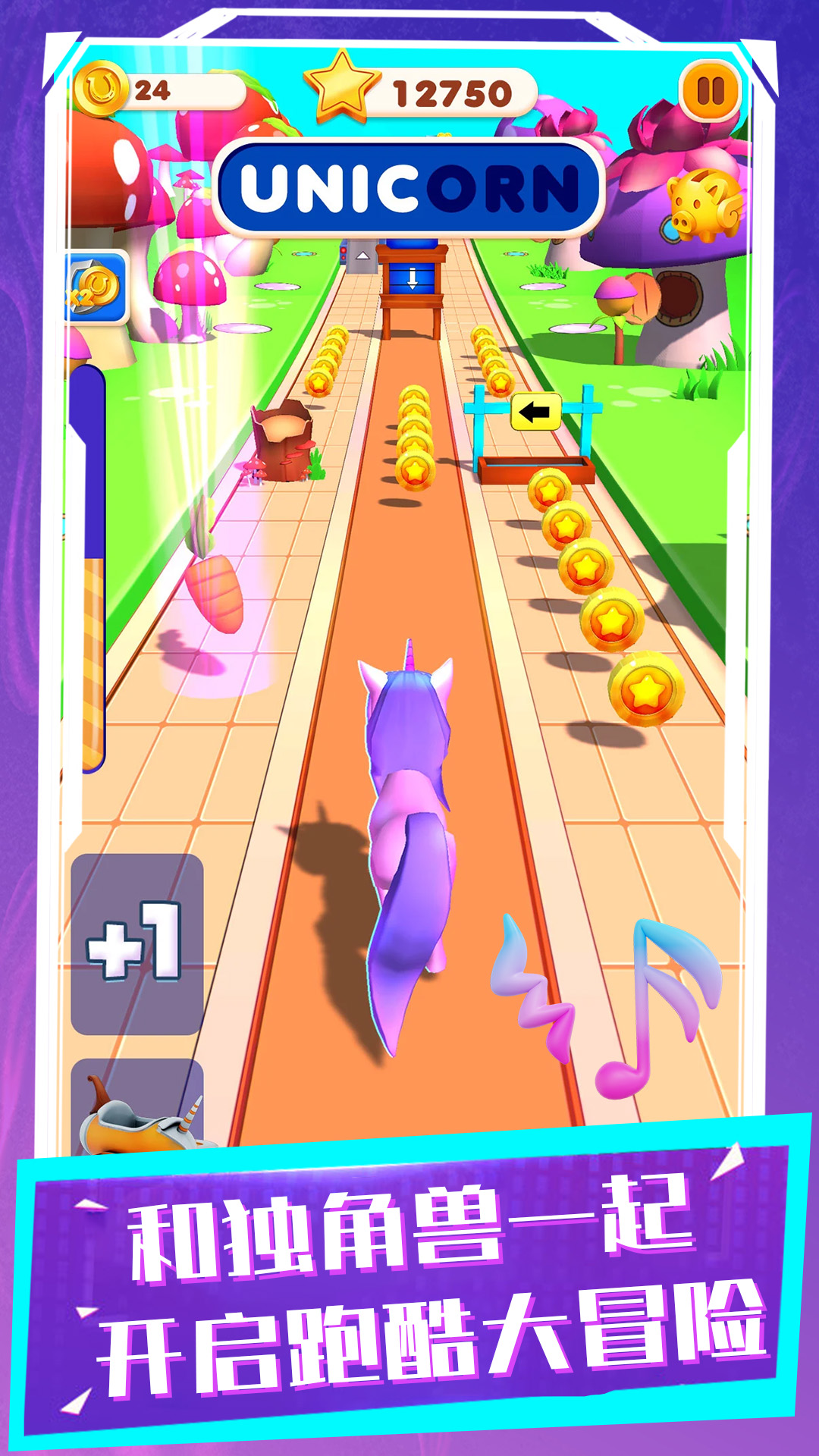 怪物跑跑跑(1)