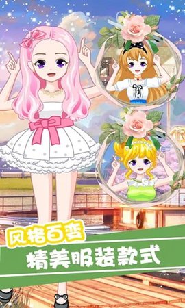 樱花公主美丽换装(1)