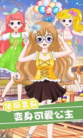 樱花公主美丽换装(3)