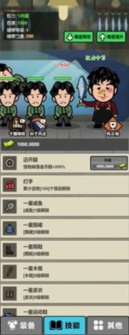 启强变形记(3)