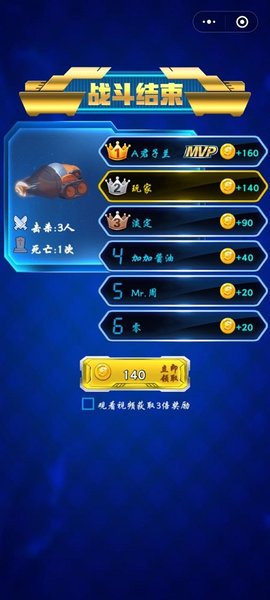 全民疯狂战车(1)