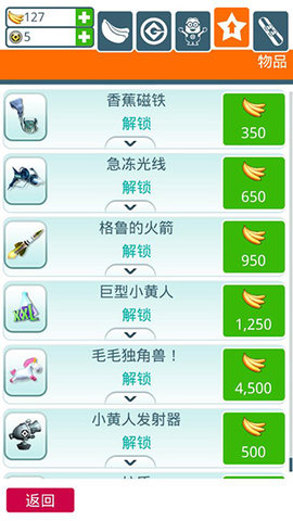 小黄人跑酷无限金币无限钻石版(3)