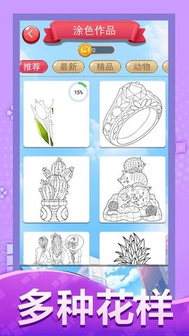 涂色大画家(2)