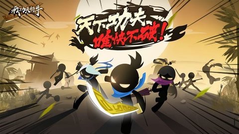 我功夫特牛修改版(3)