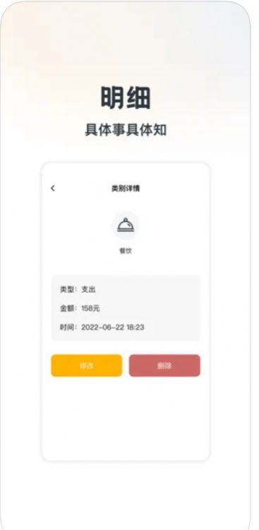 呱呱账本(1)