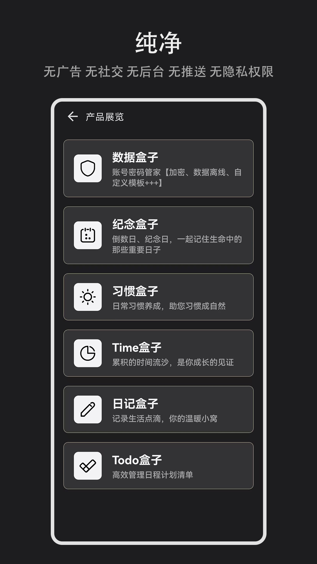日记盒子(3)