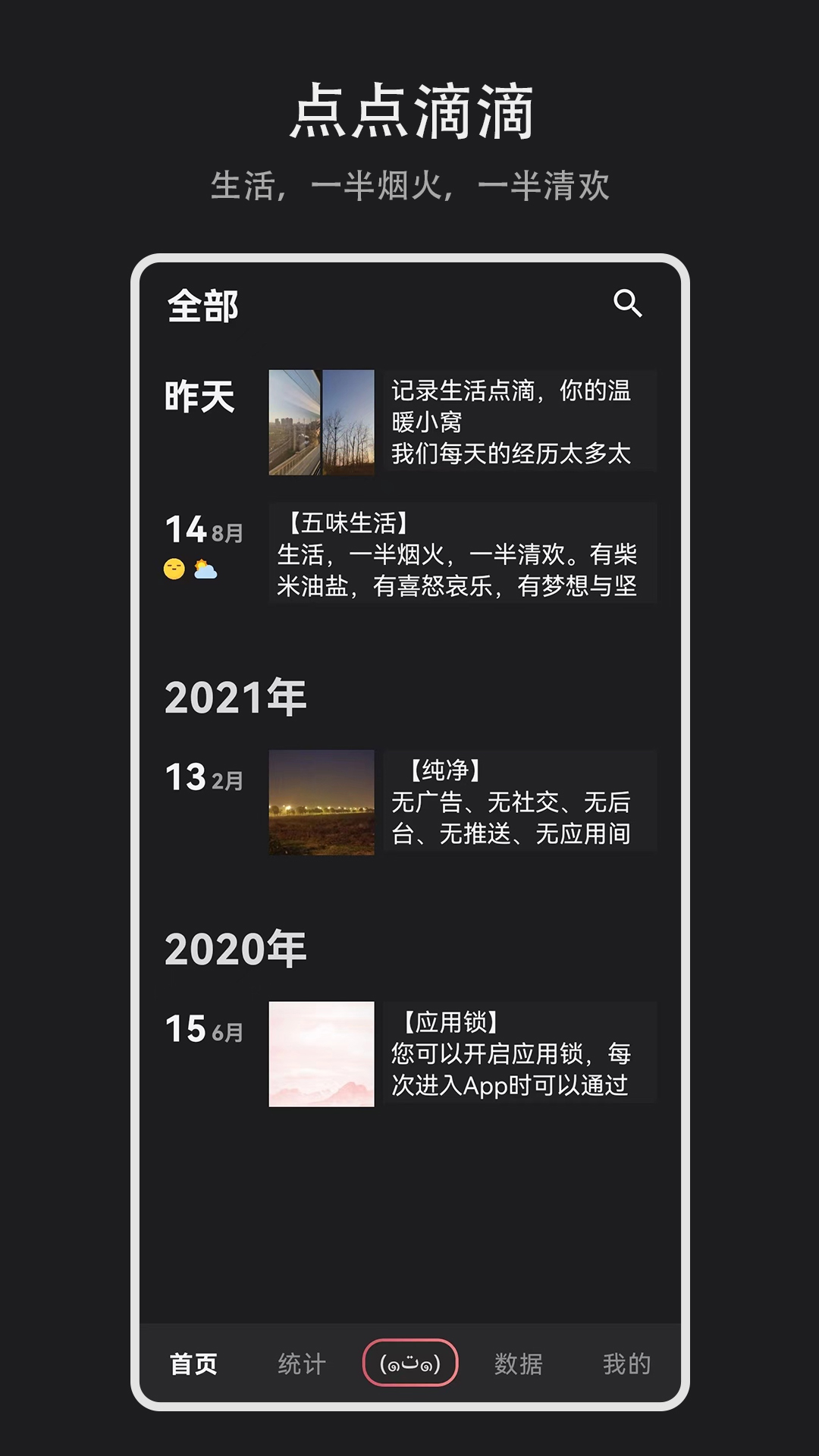 日记盒子(4)