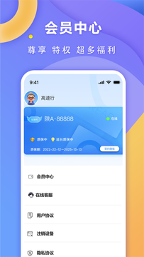 高速行(3)