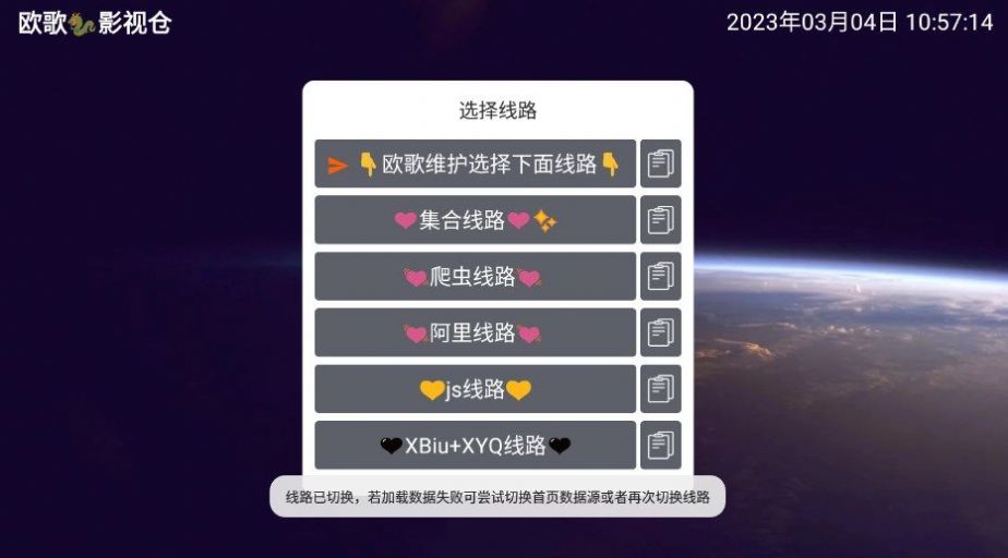 欧歌影视仓(1)