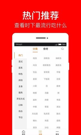 煲汤食谱(3)