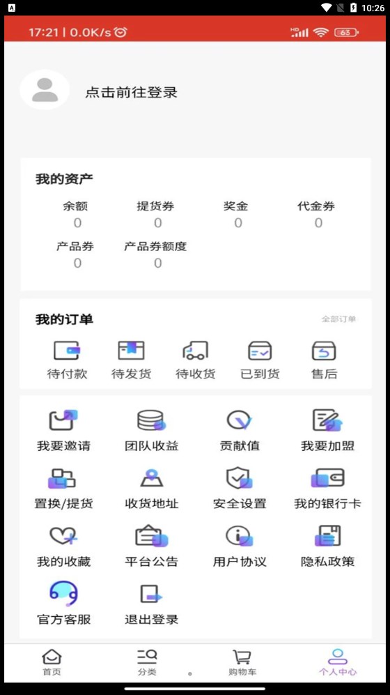 华链店商(1)