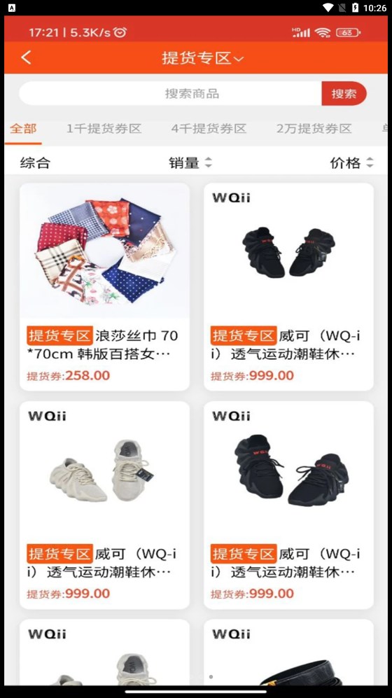 华链店商(3)