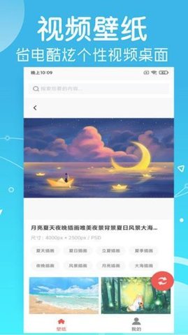 安卓壁纸(2)