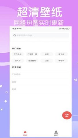安卓壁纸(1)