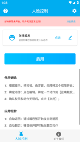 隔空控制(2)
