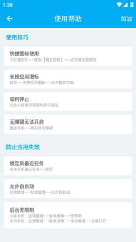 隔空控制(3)