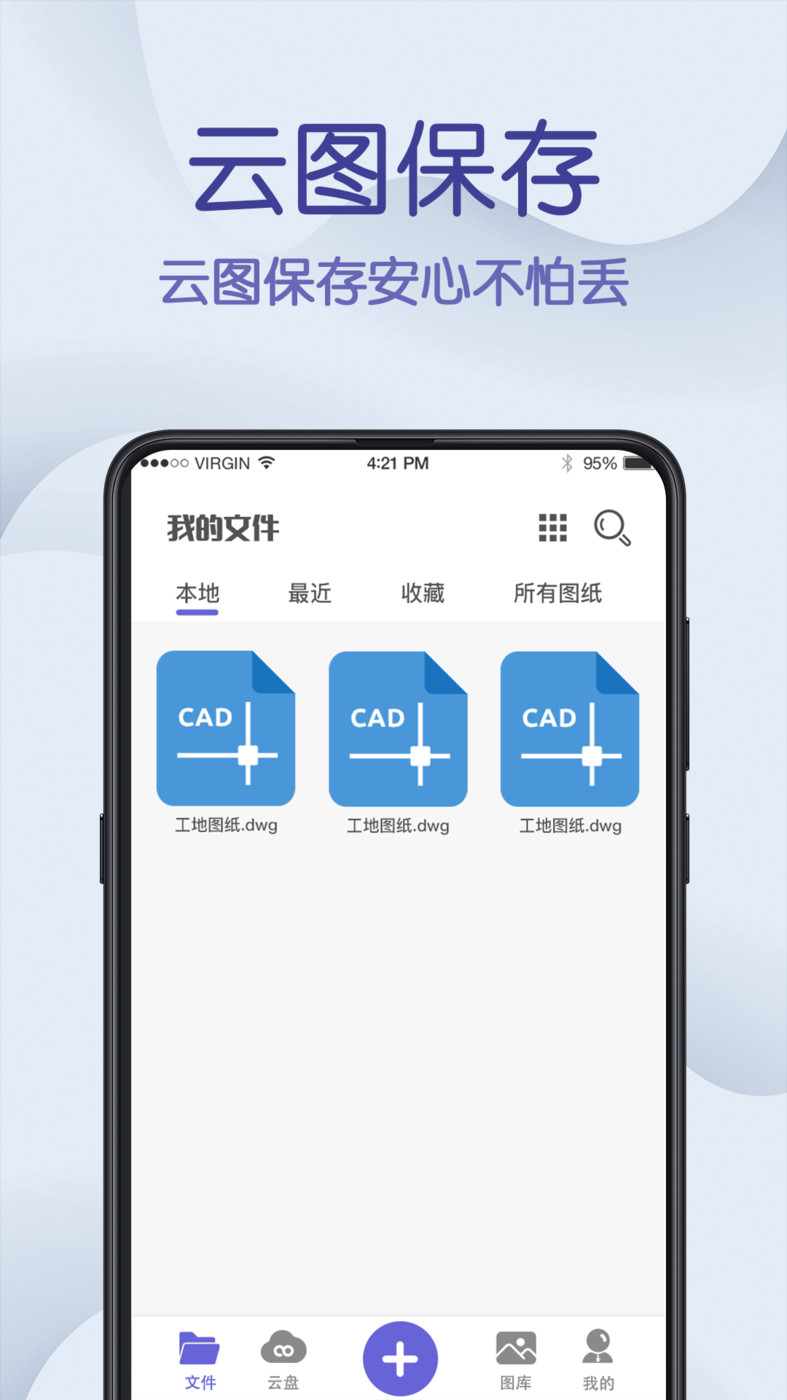 CAD手机看图(2)