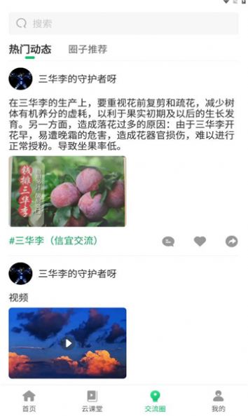 慧学农(2)