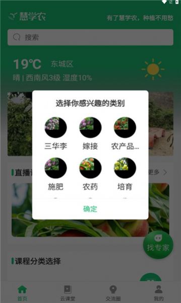 慧学农(3)