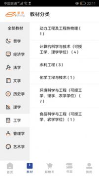 硕阅信息系统(2)