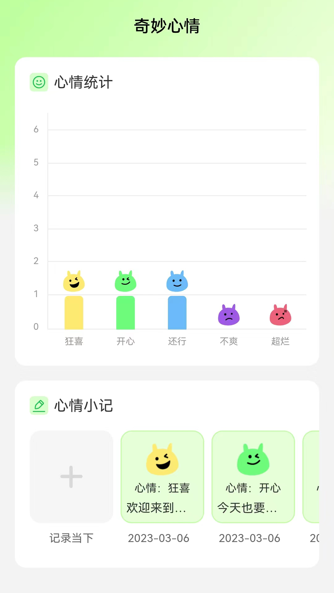 奇妙流量王(1)