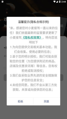 小麦接驾(2)