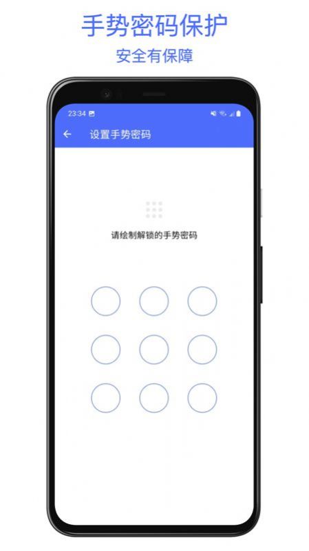 极简密码管家(2)