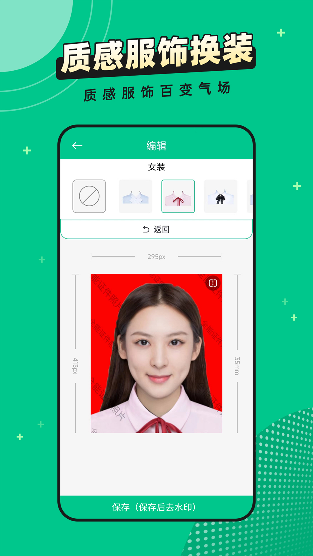 全能证件照相馆(4)