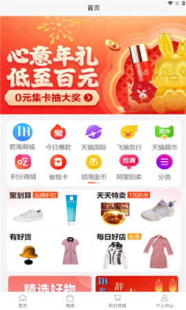 君海商城(3)