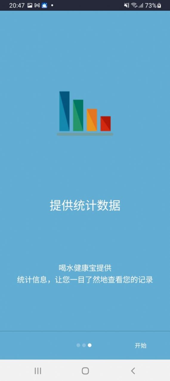 喝水健康bao(1)