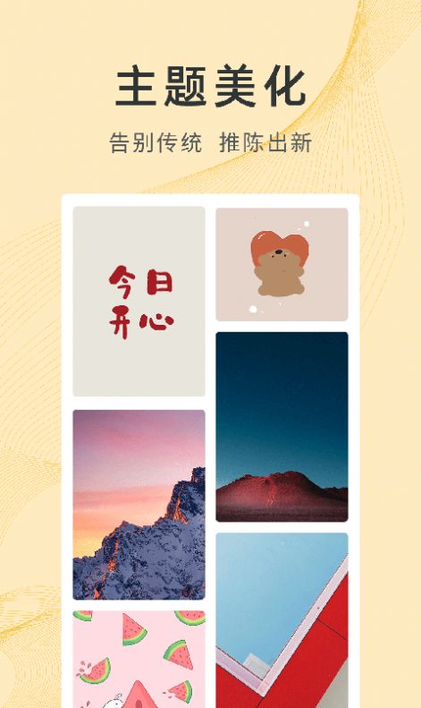 锦绣壁纸(1)
